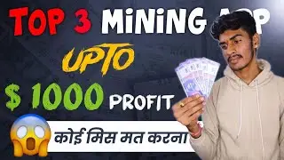 Top 3 Mining App For Students - New Crypto Mining Apps - Best 3 Free Mining App 2023 - Crypto Mine