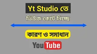 Why does youtube studio show different view counts 2021??