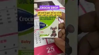 Crocin Drops | Crocin Drop For Baby | Calpol Drop Baby Dose #shorts #short #shortsfeed #youtube