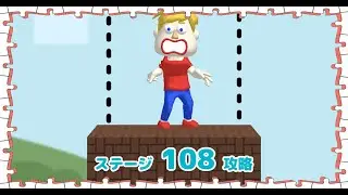 セーブゼムオール 108攻略（Save them all LVL 108）