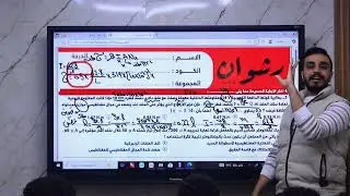 شرح الأوميتر - الصف الثالث الثانوي