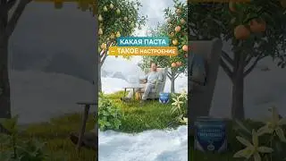 ☝А если начать утро с одной из паст Revyline, то настроение будет 100% отличным!