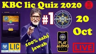 KBC Play along LIC Quiz 20 October 2020 win 1000 points | KBC Classes 🔥🔥🔥
