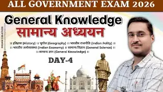 General Knowledge | SSC GK | RAILWAY GK | NTPC GK | GROUP D GK | ALP GK | GK DOSE 2026 | ALL EXAM GK