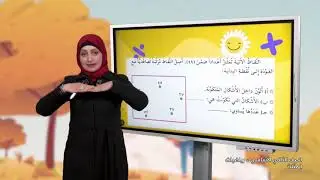 -2021- درس 4 | الوحدة 2 | المثلث | الصف 2 | الفصل 1 | الرياضيات