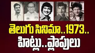 Telugu Cinema in 1973..Boxoffice Report #telugucinema #ntr #anr #krishna #shobhanbabu #krishnamraju