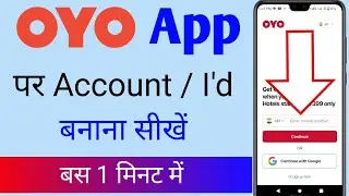 Oyo app कैसे चालु करें ? Oyo app par account kaise banaye I'd kaise banaye