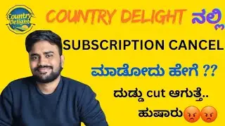 How to cancel country delight subscription kannada | how to cancel country delight order kannada