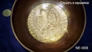 NE 008 Кованая поющая чаша Nepal Energy / Купить поющие чаши для йоги и массажа
