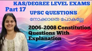 2006-2008 UPSC PRELIMS POLITY QUESTIONS #kas #psc #upscpyqs #degreeprelims #degreemains