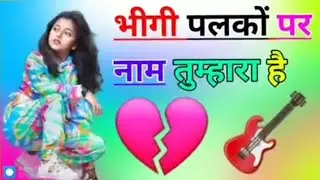 Bheege palakon per Naam Tumhara rehta hai  DJ song Hindi gana sad song1#anil47ak 