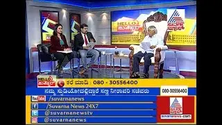 Mandya: My Sugars Issues In Today's Hello Minister With C S Puttaraju