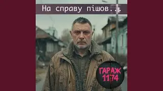 Остання цигарка