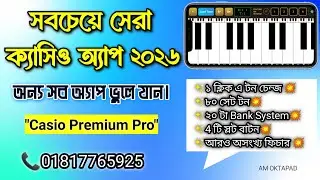 💥 Casio Premium Pro মোবাইলের জন্য সেরা কিবোর্ড অ্যাপ ২০২৬!🔥 Mobile Casio App 2026 | AM OKTAPAD | চমক