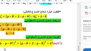 الإحداثيات الأسطوانية.