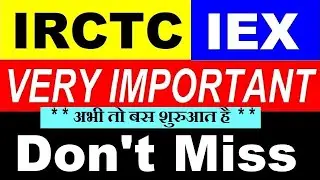 IEX SHARE ⚫ IRCTC SHARE ⚫ VERY VERY IMPORTANT (( Don't Miss )) 🟢 STOCK MARKET FOR BEGINNERS 🔴 SMKC
