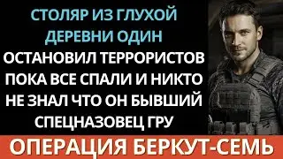 Все думали, что он просто столяр... Но в его мастерской нашли старый спецназовский радиокод.