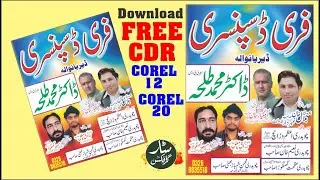 Download Free CDR || Free Dispensary Poster || Corel 2012 || Corel 2021| Graphics Teaching Project |