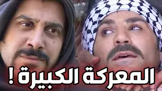عبود الشامي ـ المعركة الكبيرة بين رجال الشام و الفرنساوي و موت يعقوب ! أجمل مشاهد رجال العز