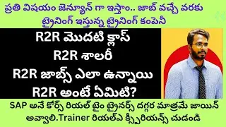 R2R Introduction Class in Telugu-R2R Salary-R2R Scope in Market-Record to Report in SAP-Chanu SK