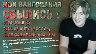 Я БЫЛ ПРАВ : GEARS 5 НЕ ПОМОГАЮТ XBOX GAME PASS
