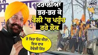 Punjab Bachao Rally : Akali Dal ਨੇ ਕਰ &rsquo;ਤਾ ਸ਼ੰਖਨਾਦ, Kaidan ਤੋਂ ਹੋ ਗਈ ਤਾਬੜਤੋੜ ਰੈਲੀਆਂ ਦੀ ਸ਼ੁਰੂਆਤ