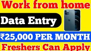 Data Entry Part time job with mobile 2022|Data Entry jobs work from home|Part time job at home|