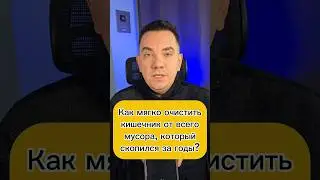 Как мягко очистить кишечник от всего мусора, который скопился за годы?