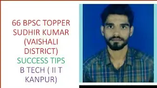 BPSC TOPPER SUDHIR KUMAR SUCCESS TIPS! BTECH ( IIT KANPUR) CIVIL ENGINEERING!