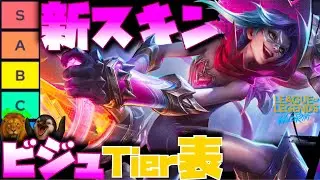 デッドストックス(ワイルドリフト復興部)コジロウのX.YリフZーッ！【5年やっても全然上達しないワイルドリフト配信】#ワイルドリフト #ワイリフ