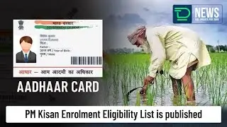 PM Kisan Scheme Eligibility list released by Union Government | 11.08.22 #deaftalks #isl
