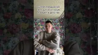 Подпишись пожалуйста #а4 #shortvideo #жиза #мем