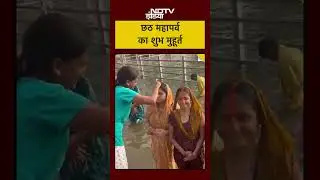 Auspicious time and importance of each day of Chhath Puja 2025 | Chhath Mahaparv Pooja | Bihar