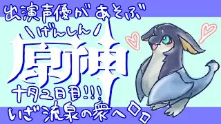 【一応出演声優】はじめてと言い続ける原神#66【NPC:女性の厳しい声】