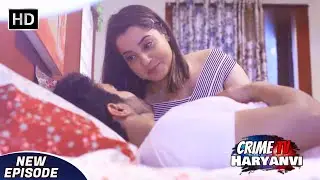 सहेली की बॉयफ्रैंड पर लुटाया प्यार | Crime TV New Season | Full Episode | New Story | Crime Case