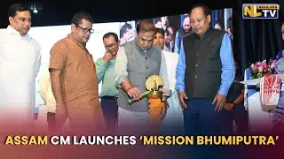 ASSAM CM HIMANTA BISWA SARMA LAUNCHES &lsquo;MISSION BHUMIPUTRA&rsquo;