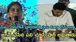 Women Emotional Speech On Agri Gold Victims In Guntur | AP CM YS Jagan Responds | Mana Aksharam
