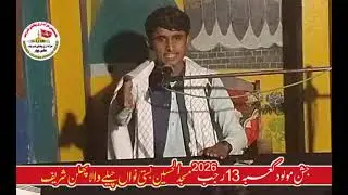 13 Rajib 2026 / Jashan mulod e kaba Maula Ali as by Agha Khizer Abbas Haidri sab
