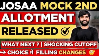 JOSAA 2025 2nd Round Mock Seat Allocation Released✅ | JOSAA Counselling 2025 Mock Seat Allocation