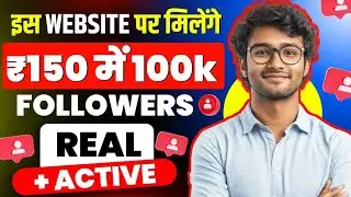 Cheap SMM Panel | How To Buy Instagram Followers | Best Cheapest SMM Panel For Instagram | Cheap
