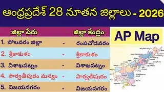 28 New Districts List of Andhra Pradesh || AP New Districts List