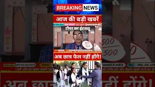 🔥10th & 12th Board Exam 2026 Latest News #ytshort #shorts #yt #boardexam2026 #viral #cbse #aknews24