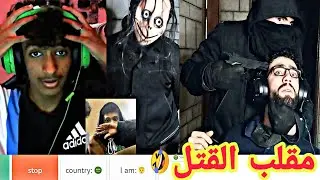 مقلب رعب في ببرنامج اوم تيفي😂/ مقلب القتل في ome tv /رده فعلهم 😂😂😂
