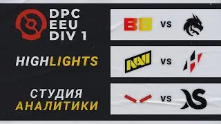DPC EEU 2023 | BetBoom vs Team Spirit | Navi vs Hydra | Hellraisers vs Darkside | Лучшие моменты