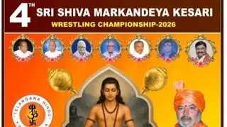 4TH SRI SHIVA MARKANDEYA KESARI WRESTLING CHAMPIONSHIPS 2026.
