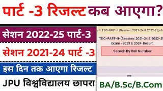When Will JP University Part 3 Results 2021-24 & 2022-25 Be Released