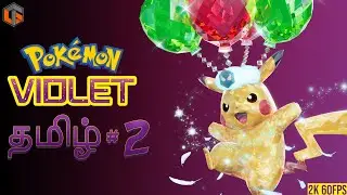 போகிமான் ஊதா | Pokemon Violet Tamil | Part 2 Live | TamilGaming