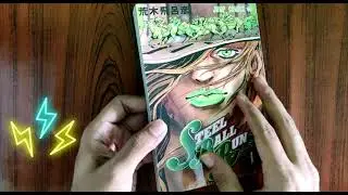 #jojosbizarreadventure : Steel Ball Run Colored Manga Unboxing