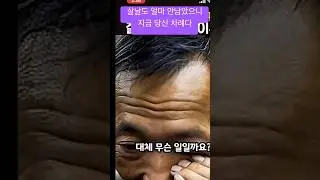 Lee Jae-yong #Eye of People