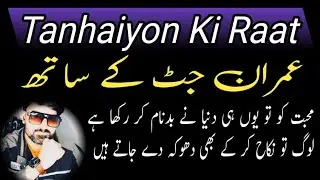 Jutt uk wali da